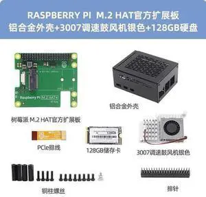 IoT Board WISDUM Raspberry PI 5 M.2 HAT+ PCIE Expansion Board 128GB SSD kit with heat sink and case IoT Board WISDUM Raspberry PI 5 M.2 HAT+ PCIE Expansion Board 128GB SSD kit with heat sink and case
