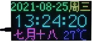 RGB Full-Color Multi-Features Digital Clock for Raspberry Pi Pico with 64×32 RGB Matrix, Accurate RTC @(Pico-RGB-Matrix-P3-64x32) RGB Full-Color Multi-Features Digital Clock for Raspberry Pi Pico with 64×32 RGB Matrix, Accurate RTC @(Pico-RGB-Matrix-P3-64x32)