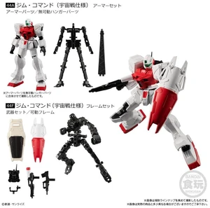 G-Frame 14 GM Command (Space Type) Armor & Frame Set G-Frame 14 GM Command (Space Type) Armor & Frame Set