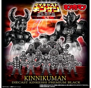 Kinnikuman Die-Cast Kinkeshi Premium BLACK Set Kinnikuman Die-Cast Kinkeshi Premium BLACK Set