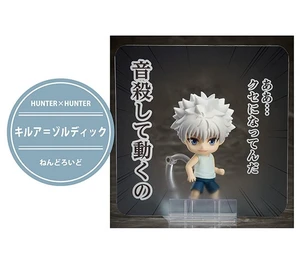 Nendoroid Killua Zoldyck (Re-run) w/ Special Dialogue Plate - HUNTER×HUNTER Nendoroid Killua Zoldyck (Re-run) w/ Special Dialogue Plate - HUNTER×HUNTER