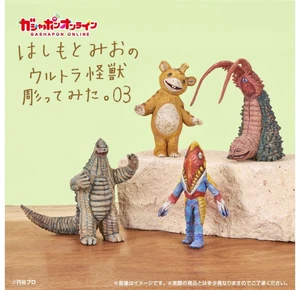 Mio Hashimoto Ultra Kaiju Carving Vol. 3 Set of 4 Mio Hashimoto Ultra Kaiju Carving Vol. 3 Set of 4