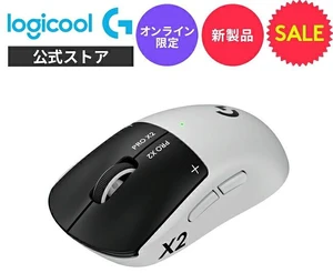 Japan Logicool G PRO X2 Superstrike Lightspeed Gaming Mouse Japan Logicool G PRO X2 Superstrike Lightspeed Gaming Mouse