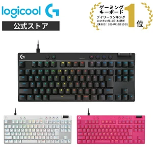 Japan Logicool G PRO X TKL Rapid Trigger Gaming Keyboard White Japan Logicool G PRO X TKL Rapid Trigger Gaming Keyboard White