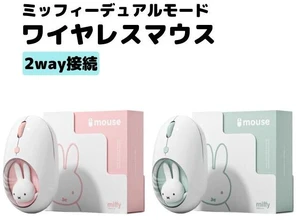 Japan miffy Wireless Mouse Ultra-Thin 2.4GHz Quiet Pink Japan miffy Wireless Mouse Ultra-Thin 2.4GHz Quiet Pink