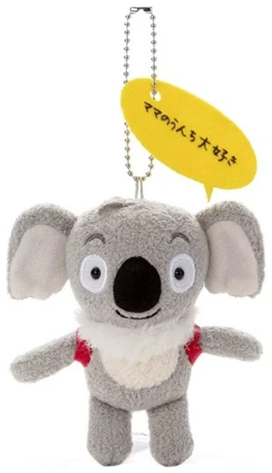 Leroy Ball Chain Mascot - The Amazing World of Animals Leroy Ball Chain Mascot - The Amazing World of Animals