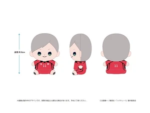 Japan Lev Haiba Mocchibi Plush Haikyu!!