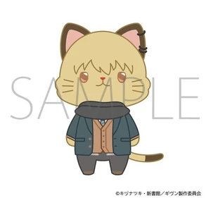 Japan Movie Given: Hiiragi mix withCAT Plush Keychain Yuki Yoshida Japan Movie Given: Hiiragi mix withCAT Plush Keychain Yuki Yoshida
