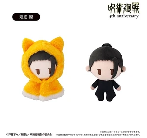 Japan Suguru Geto: Cape Tapinui Vol. 5 - Jujutsu Kaisen 5th Anniversary