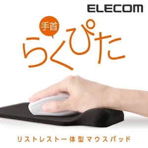Japan ELECOM Rakupita Gel Wrist Rest Mouse Pad Black