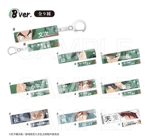 Marimo Craft Strongest Strategist of the Dokutake Ninja Corps Acrylic Keychain