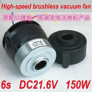 High-power DC three-phase brushless machine washing ground suction fan 21.6V MBD65W1 150W explosion-proof strong magnetic rotor High-power DC three-phase brushless machine washing ground suction fan 21.6V MBD65W1 150W explosion-proof strong magnetic rotor