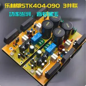 Lelin Version 3 Parallel STK404-090 Full Analog Amplifier Board, Reproducing the Sound of the Golden Age Lelin Version 3 Parallel STK404-090 Full Analog Amplifier Board, Reproducing the Sound of the Golden Age