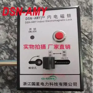 For Indoor High Voltage Electromagnetic Lock DSN-AMY 1 Pcs For Indoor High Voltage Electromagnetic Lock DSN-AMY 1 Pcs