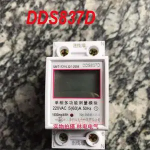 For DDS837D Single-phase multi-function measurement module DDS837D-5(60A)AC220V rail electronic energy meter 1 For DDS837D Single-phase multi-function measurement module DDS837D-5(60A)AC220V rail electronic energy meter 1