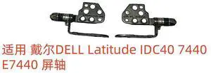 For Latitude IDC40 7440 E7440 Screen Shaft, Rotary Shaft For Latitude IDC40 7440 E7440 Screen Shaft, Rotary Shaft
