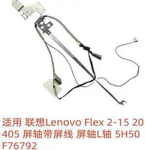 For Flex 2-15 20405 screen shaft with screen cable screen shaft L axis 5H50F76792 For Flex 2-15 20405 screen shaft with screen cable screen shaft L axis 5H50F76792