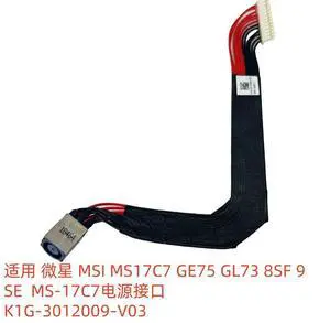 For GE75 GL73 8SF 9SE power interface K1G-3012009-V03 For GE75 GL73 8SF 9SE power interface K1G-3012009-V03