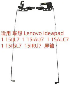 For 1-15IJL7 15IAU7 15ALC7 15IGL7 screen shaft For 1-15IJL7 15IAU7 15ALC7 15IGL7 screen shaft