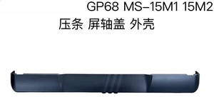 For , /GP68 MS-15M1 15M2 shaft cover, bead, screen shaft cover, shell For , /GP68 MS-15M1 15M2 shaft cover, bead, screen shaft cover, shell
