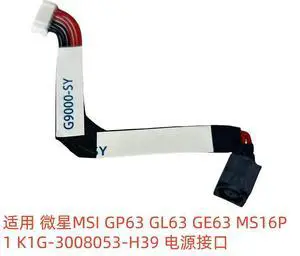 For GP63 GL63 GE63 MS16P1 K1G-3008053-H39 power interface For GP63 GL63 GE63 MS16P1 K1G-3008053-H39 power interface