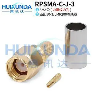 RPSMA-C-J-3 SMA male inner hole reverse pole crimping 50-3/RG58 cable, connector RPSMA-C-J5 RPSMA-C-J-3 SMA male inner hole reverse pole crimping 50-3/RG58 cable, connector RPSMA-C-J5