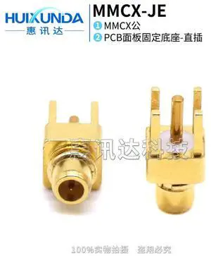 MMCX-JE MMCX-JHD soldered PCB panel socket MMCX in-line male seat, mini MCX antenna seat MMCX-JE MMCX-JHD soldered PCB panel socket MMCX in-line male seat, mini MCX antenna seat