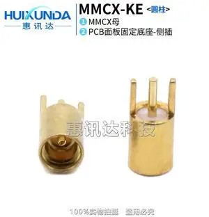 MMCX-KEF cylindrical MMCX female patch, side plug, side patch soldered PCB board, RF connector MMCX-KEF cylindrical MMCX female patch, side plug, side patch soldered PCB board, RF connector