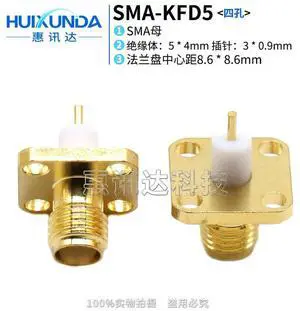 SMA-KFD5 SMA four-hole flange head, antenna connector, insulator length 5MM conductor length 3MM SMA-KFD5 SMA four-hole flange head, antenna connector, insulator length 5MM conductor length 3MM