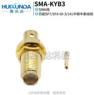SMA-KYB3 SMA female head external thread hole welding SFT/SFX-50-3 semi-steel semi-flexible 141 cable SMA-KYB3 SMA female head external thread hole welding SFT/SFX-50-3 semi-steel semi-flexible 141 cable