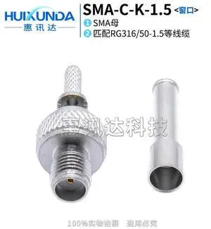 SMA-C-K3 skylight SMA female head crimp 50-1.5 cable, all copper plated ternary alloy, SMA-C-K3 skylight SMA female head crimp 50-1.5 cable, all copper plated ternary alloy,