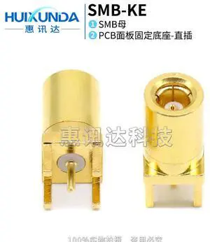 SMB-KE SMB-KHD SMB female head solder PCB panel socket, direct plug SMB seat, antenna seat SMB-KE SMB-KHD SMB female head solder PCB panel socket, direct plug SMB seat, antenna seat