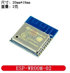 ESP8266 serial model ESP-WROOM-02 Authenticity Guaranteed ESP8266 serial model ESP-WROOM-02 Authenticity Guaranteed
