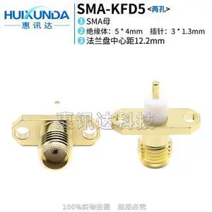 SMA-KFD5 diamond SMA with two-hole flange fixed connector, insulator length 5MM conductor length 3MM SMA-KFD5 diamond SMA with two-hole flange fixed connector, insulator length 5MM conductor length 3MM