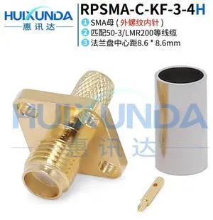 RPSMA-C-KF-3 SMA female male thread internal pin four-hole flange crimp 50-3/RG58 cable RPSMA-C-KF-3 SMA female male thread internal pin four-hole flange crimp 50-3/RG58 cable