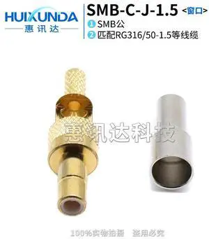 SMB-C-J3 Sunroof SMB-J3Y SMB-J1.5 SMB Male Crimp 50-1.5 Cable SMB-C-J3 Sunroof SMB-J3Y SMB-J1.5 SMB Male Crimp 50-1.5 Cable
