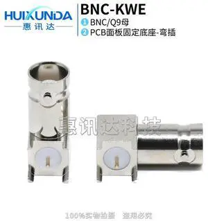 BNC-KWE four-corner socket PCB panel fixed socket 50 ohms Q9-KWHD Q9 curved seat BNC-KWE four-corner socket PCB panel fixed socket 50 ohms Q9-KWHD Q9 curved seat