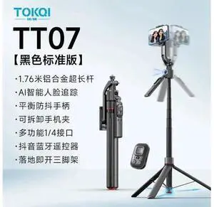 Cloud Platform Tracking Artifact C17 Selfie Stick Four-legged Tripod Face Tracking AI Anti-Shake Retractable Mobile Phone Holder Tt07 jumping pole 173m-ai tracking-detachable phone clip-1/4 Cloud Platform Tracking Artifact C17 Selfie Stick Four-legged Tripod Face Tracking AI Anti-Shake Retractable Mobile Phone Holder Tt07 jumping pole 173m-ai tracking-detachable phone clip-1/4