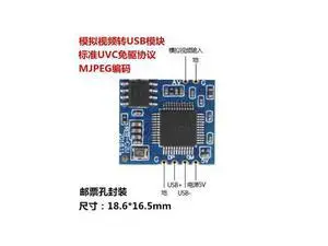 Analog AV Video to Digital USB Camera Module CVBS to USB Chip UVC Drive-free Analog AV Video to Digital USB Camera Module CVBS to USB Chip UVC Drive-free