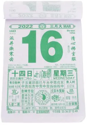 1Pcs Traditional Chinese Daily Calendar 2022 Year of The Tiger Classic Paper Material Daily Hanging Calendar Home Office Use 1Pcs Traditional Chinese Daily Calendar 2022 Year of The Tiger Classic Paper Material Daily Hanging Calendar Home Office Use