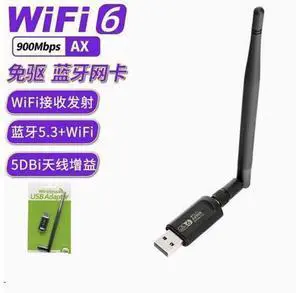 AX900M Wireless network card Computer USB network card WiFi6 receiver transmitter Bluetooth 5.3 2-in-1 adapter No-drive WiFi6 single antenna AX900M Wireless network card Computer USB network card WiFi6 receiver transmitter Bluetooth 5.3 2-in-1 adapter No-drive WiFi6 single antenna