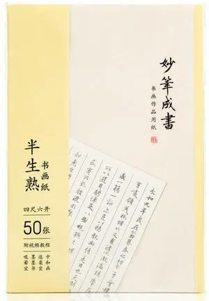 Calligraphy Rice Paper for Chinese Brush Painting and Japanese Sumi, 50 Sheets, 13.4 x 18.1 Inch, Traditional Craftsmanship Calligraphy Rice Paper for Chinese Brush Painting and Japanese Sumi, 50 Sheets, 13.4 x 18.1 Inch, Traditional Craftsmanship