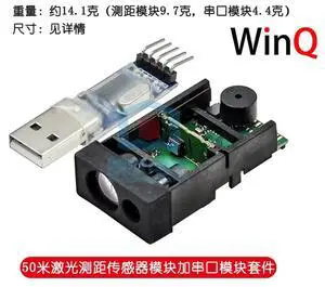 50 meter laser ranging module sensor TTL level connection microcontroller to RS232 485 serial port secondary development 50 meter laser ranging module sensor TTL level connection microcontroller to RS232 485 serial port secondary development