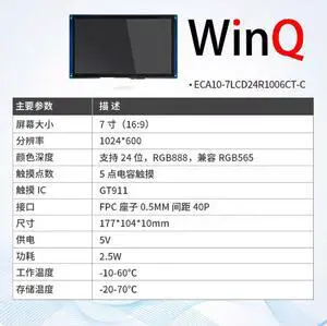 Linux development board single board computer 7-inch LCD capacitive touch screen module high-definition RGB888 backlight adjusta Linux development board single board computer 7-inch LCD capacitive touch screen module high-definition RGB888 backlight adjusta