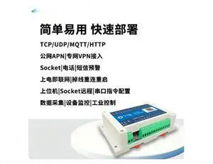 4G IoT LTE Relay RS485/232 16-Channel IO Control Switch Input/Output FS-RTU407 4G IoT LTE Relay RS485/232 16-Channel IO Control Switch Input/Output FS-RTU407