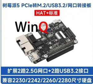 Raspberry Pi 5 PCIe to USB3.2 expansion board with dual 2.5G Ethernet ports and M.2 NVMe hard drive protocol Raspberry Pi 5 PCIe to USB3.2 expansion board with dual 2.5G Ethernet ports and M.2 NVMe hard drive protocol