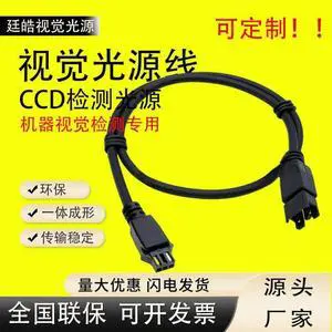 Industrial Inspection Visual Light Source Line, Special Soft Light Source Line, Inspection Light Source Line SM Single Male Head Industrial Inspection Visual Light Source Line, Special Soft Light Source Line, Inspection Light Source Line SM Single Male Head