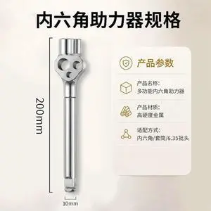 For Multifunctional Hexagon Wrench Booster Screwdriver Batch Auto Repair Square Sleeve Wrench Handle Connector For Multifunctional Hexagon Wrench Booster Screwdriver Batch Auto Repair Square Sleeve Wrench Handle Connector