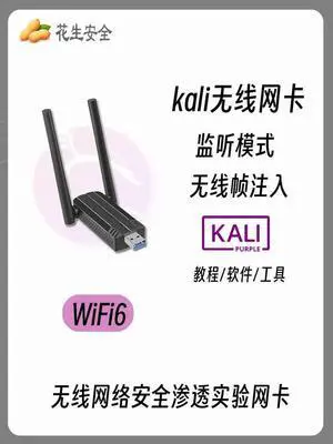 Kali-6 Network Card, Support Listening Mode, Kali System Driverless Network Card, Ax Protocol Kali-6 Network Card, Support Listening Mode, Kali System Driverless Network Card, Ax Protocol