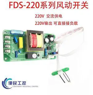 Wind Speed Wind Flow Sensor Wind Control Wind Switch Central Air Conditioning Automatic Control Fan Fault 220V Wind Speed Wind Flow Sensor Wind Control Wind Switch Central Air Conditioning Automatic Control Fan Fault 220V